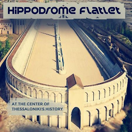 Apartamento Hippodrome Flatlet Tesalónica Exterior foto